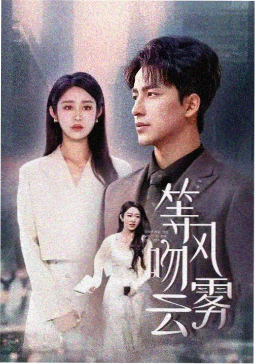 毒舌电影推荐-权力的游戏