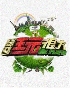 毒舌电影推荐-明星大侦探
